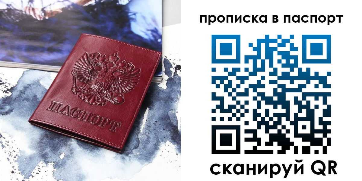 временная регистрация законно в Кизеле