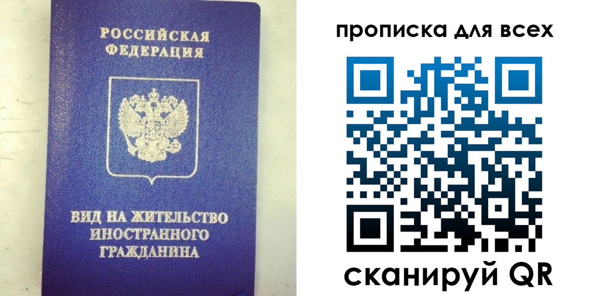 прописка штамп в Кизеле