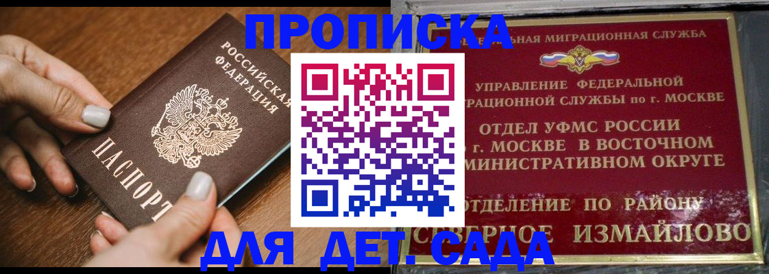 прописка для военкомата в Кизеле