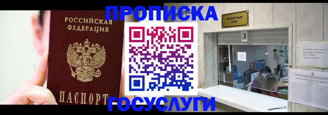 временная регистрация недорого в Кизеле