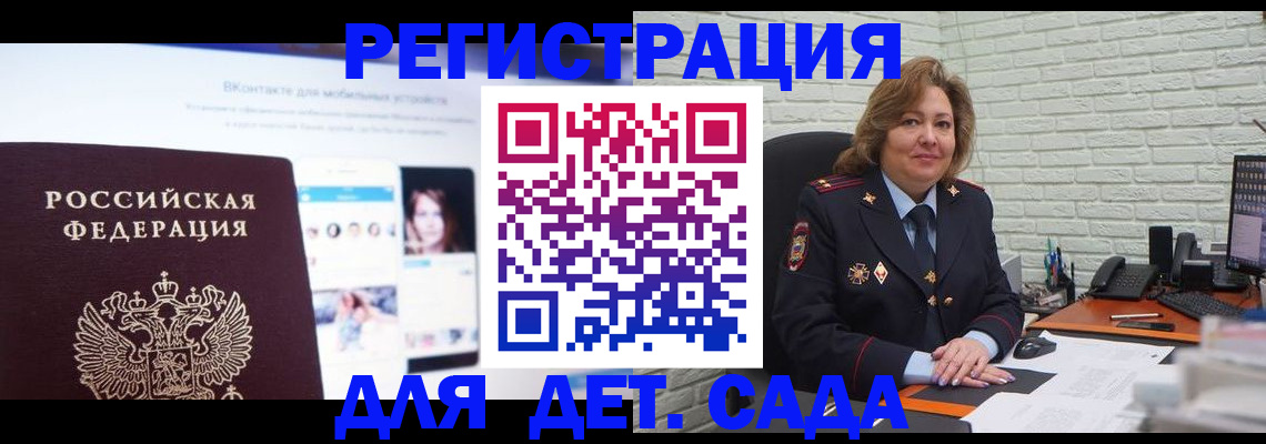 временная регистрация для всех в Кизеле