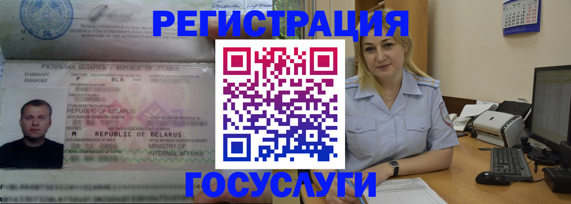 временная регистрация законно в Кизеле