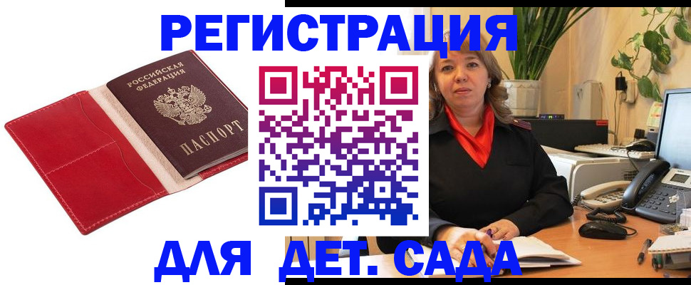 временная регистрация гарантия в Кизеле