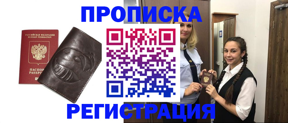 прописка паспорт в Кизеле
