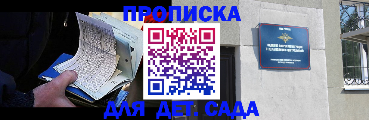 пропишу в квартире в Кизеле