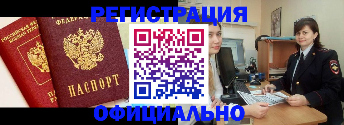 прописка в Кизеле